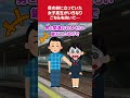 【2chDQN返しスレ】目の前に立っていた女子高生がいきなりこちらを向いて…#スカッと