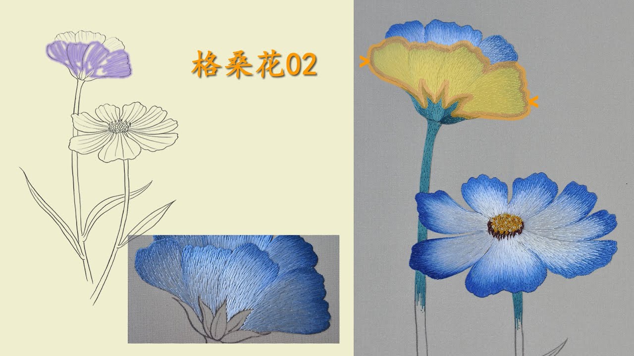 Cosmos Flower Episode2 |Hand embroidery「蘇州刺繡•格桑花」 - YouTube