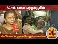 New video by Thanthi TV on YouTube