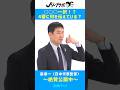 Jリーグラボ #155 #森保一 ~第4審判に何を伝えている?~(2026年3月27日初回放送) #日本代表 #サッカー #サッカー日本代表 #オランダ