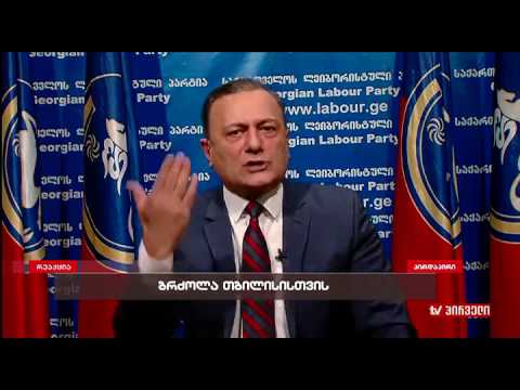 ინგა გრიგოლიას \"რეაქცია\" II ნაწილი, 11.07.2017.
