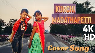 Kurchi Madathapetti Full Vedio Song Cover Dance Sahasrabujji