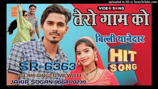 sr 6363 tere gam ko Billi thanedar Aslam singer New#2023