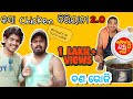 Kasha chicken biryani 2obana vojikhordha toka funny anugulia food vlogsfull