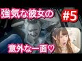 【Until Dawn】ギャップ女子はお好き？#5【実況プレイ】