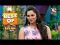 Kapil ने उठाया Sania Mirza के अधूरे ख्वाइश पर सवाल | Best Of The Kapil Sharma Show - Season 1