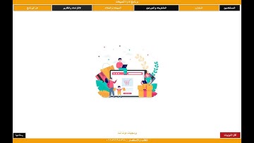 شرح استخدام برنامج ادارة المبيعات