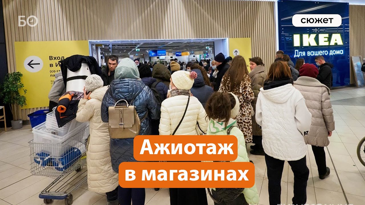 ที่แขวนจักรยาน ikea 2022 Update IKEA закрыта. Nike и HM уходят с рынка России. Ажиотаж в торговых центрах Казани
