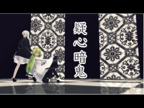 まいまい＆ミラで【疑心暗鬼】