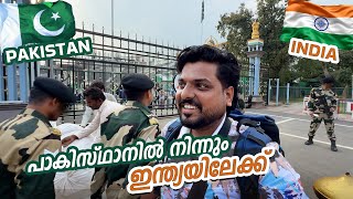 Download Lagu Pakistan 🇵🇰 #10 - അതിർത്തി കടന്ന് പാകിസ്ഥാനിൽ നിന്നും ഇന്ത്യയിലേക്ക് | Sherinz Vlog MP3 Download Lagu Pakistan 🇵🇰 #10 - അതിർത്തി കടന്ന് പാകിസ്ഥാനിൽ നിന്നും ഇന്ത്യയിലേക്ക് | Sherinz Vlog MP3