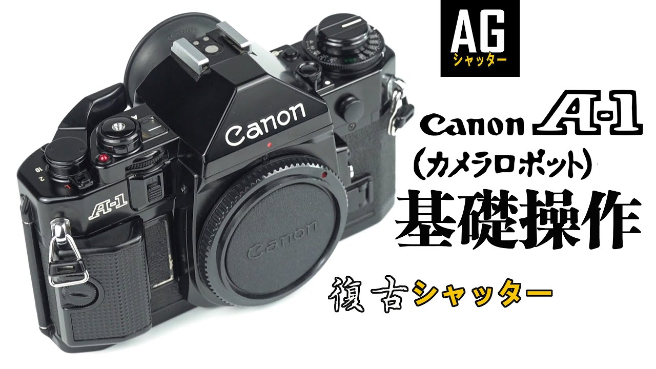 90％以上節約 Canon A-1 michiku.jp