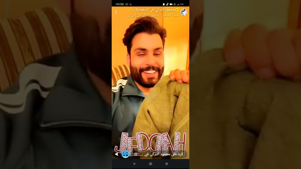 سناب محمود التركي منار فاطس ضحك طلعله لقب محمود الروسي #حاسد_روحي