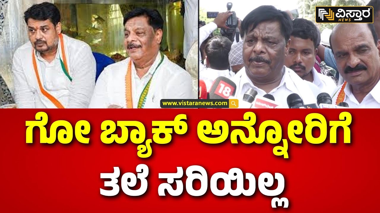 HC Mahadevappa Speech | ಗೋ ಬ್ಯಾಕ್ ಅಂದವರಿಗೆ ಮಹದೇವಪ್ಪ ಖಡಕ್ ಅನ್ಸರ್ | Vistara News
