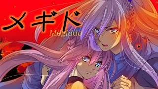 メギド / maya feat.神威がくぽ・巡音ルカ