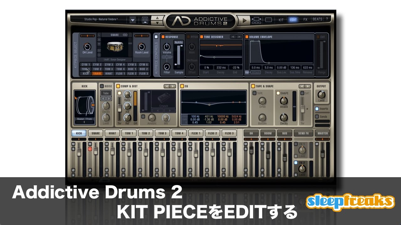 Addictive Drums 2の使い方⑤ KIT PIECEをEDITする（Sleepfreaks DTM