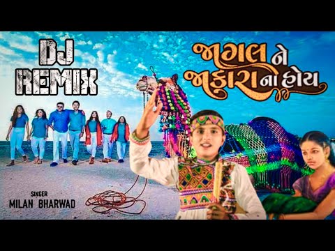 || Jagal Ne Jaakara Na Hoy || MILAN BHARWAD ||
