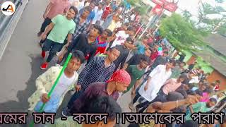 চোখে পানি আসে কারবালার জারি গান l মহররমের চান - কান্দে আশেকের পরাণ l Janik Ali 123