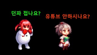 마지막 던파 방송