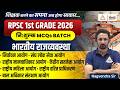RPSC 1st Grade 2026 Indian Polity MCQs | Indian Polity Imp. MCQs For RPSC School Lecturer 2026