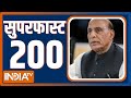 Superfast 200: देखिए आज की 200 सबसे बड़ी खबरें | Top Headlines of the Day | Dec 12, 2021