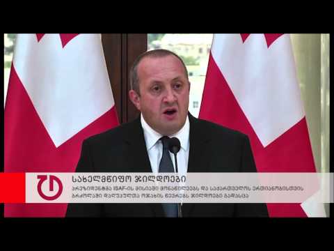 პრეზიდენტმა ISAF-ის მისიაში მონაწილეებს და დაღუპული ჯარისკაცების ოჯახებს ჯილდოები გადასცა