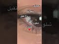 عيوني سهرانه ولا تقبل تنام فزت بالترند بلا شكك 