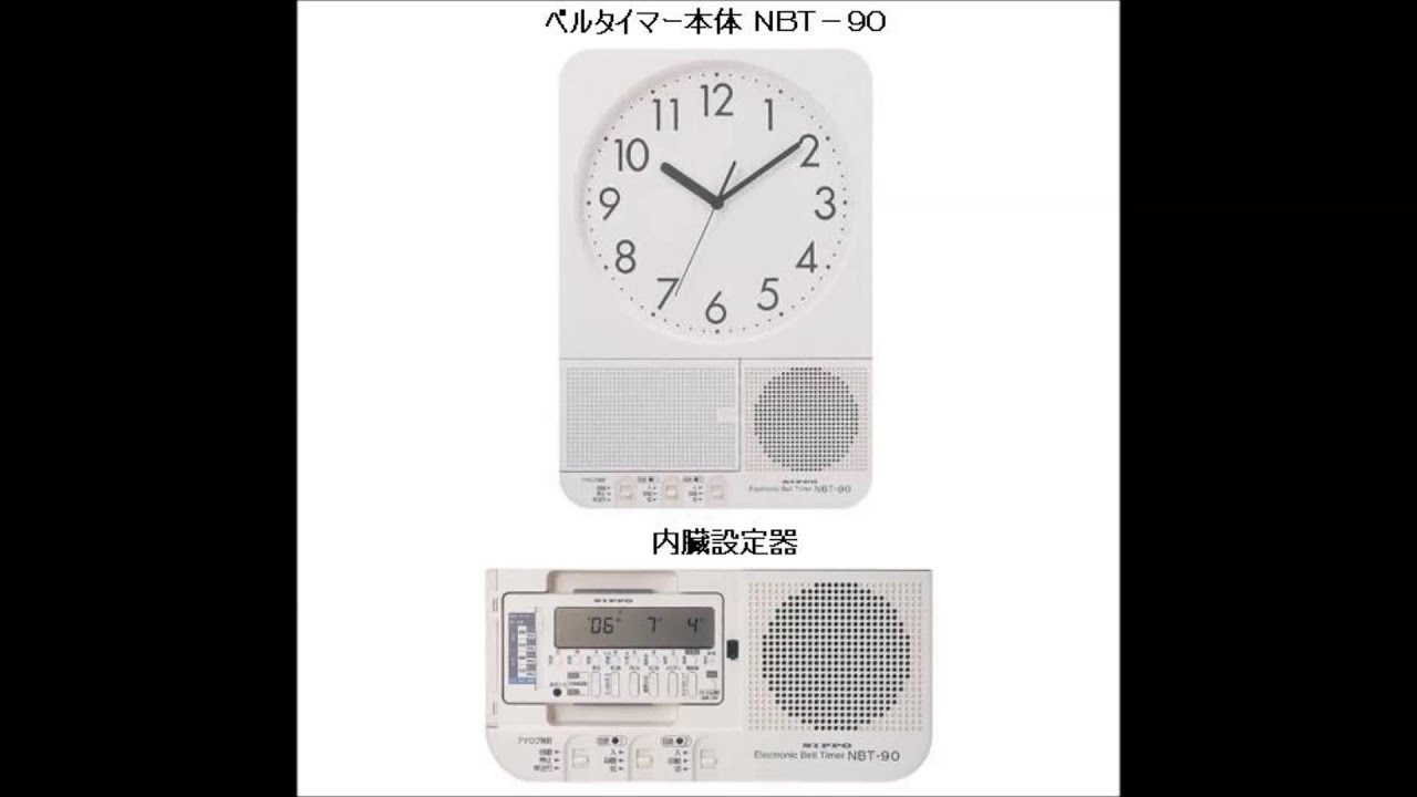 ショップ ニッポー ベルタイマー NBT-90