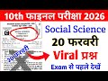 20 February 10th Social Science Viral Question Paper 2026 ll 10th social science viral paper 2026