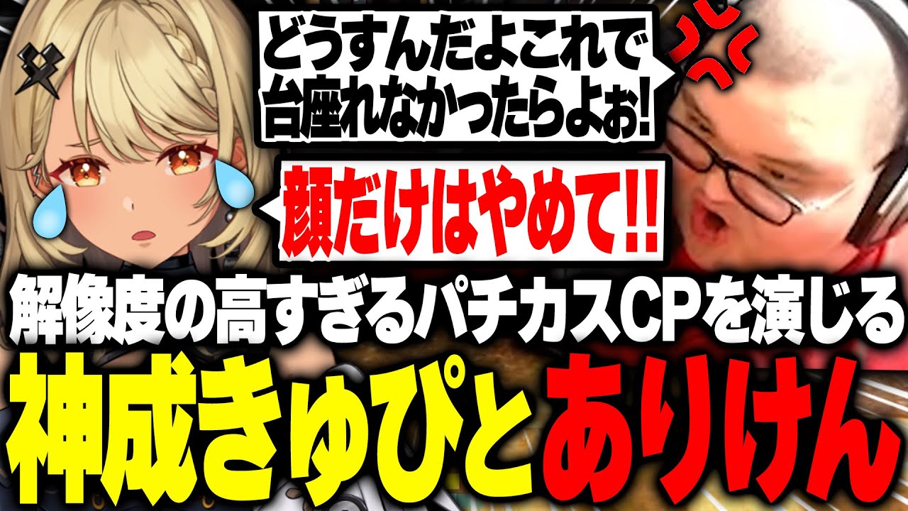 【スロット神回】パチ屋への道を間違えた神成きゅぴ(彼女)にブチギレるありけん(クズ彼氏)【MADTOWN/GTA5】