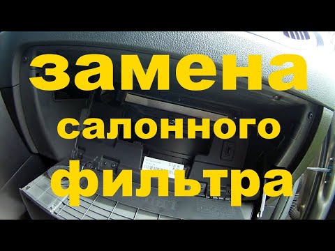 ЗАМЕНА САЛОННОГО ФИЛЬТРА. Kia Sportage 3