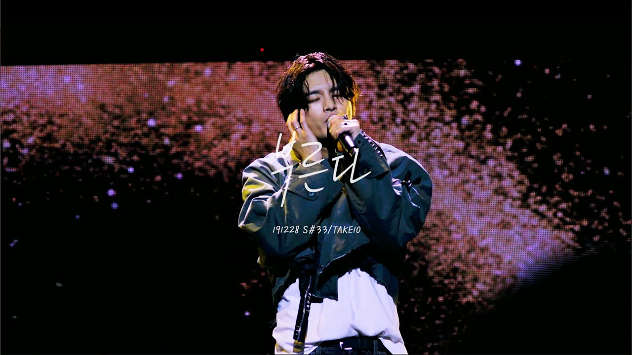 [4K] 191228 S#33/TAKE10 서인국 부른다