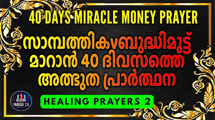 40 ദിവസം മതി, വരുമാനം അഭിവൃദ്ധിപ്പെടും, നിൻ്റെ ജീവിതം മാറിമറിയും