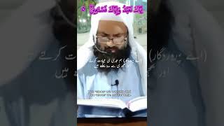 Surah Al-Fatiha Ayah 5-6 | Beautiful Quran Recitation with English &amp; Urdu Translation | Qari Shoaib