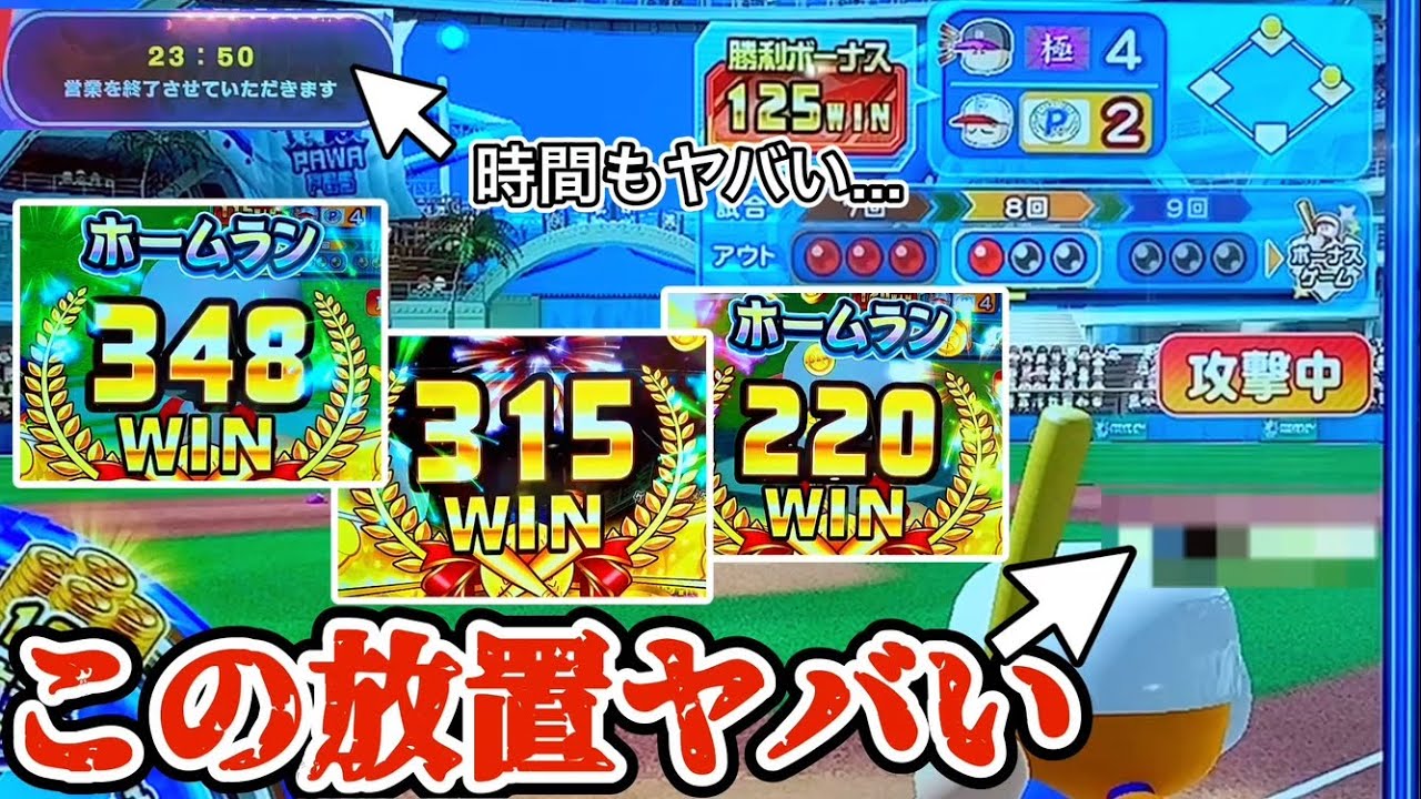 【爆増】これ見つけたらこうなる！ パワプロメダル クライマックス