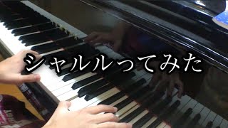 簡単 無料楽譜アリ ボカロ 人気10曲のピアノ楽譜 シャルル メルト 千本桜など Yama Blog