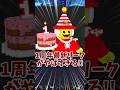 1周年キャラが発表された!!#ロブロックス #roblox #shorts #ブレインロットを盗む