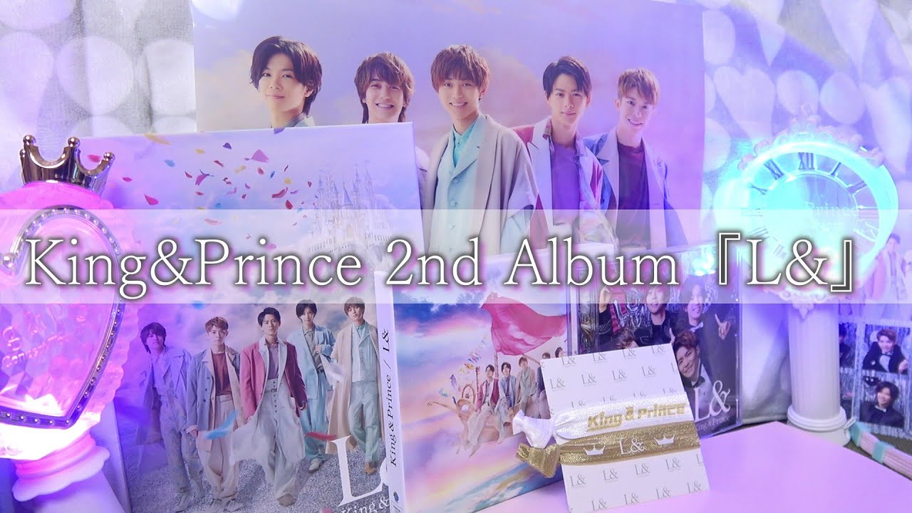 【開封動画】King & Prince 2nd Album「L&」【通常/初回A/初回B】