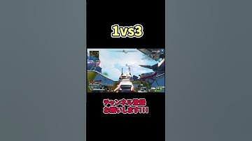 1vs3 Pathfinder【APEX LEGENDS】#shorts #エーペックス #apex