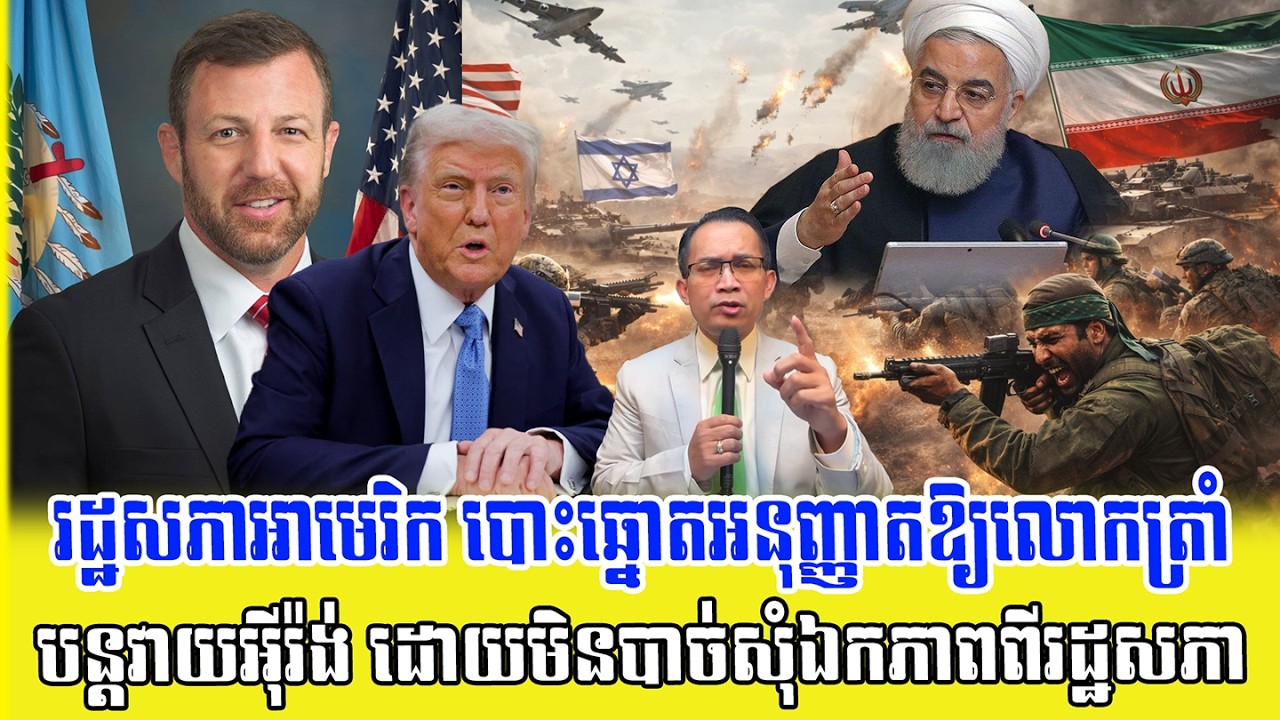 ❤️08/03/2026 |​ Mr. Muong Nareth Live Talk Show | The US Israeli Iran conflict | RM TV NEWS