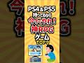 PS4 PS5持ってるなら今すぐやれ 神RPGゲームTOP9 ゲーム ランキング Ps5 Ps4 Rpg