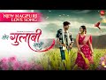 Gulabi sadi  new nagpuri song 2024  shashikant manikpuri julita t  swapneel jaiswal garima ekka