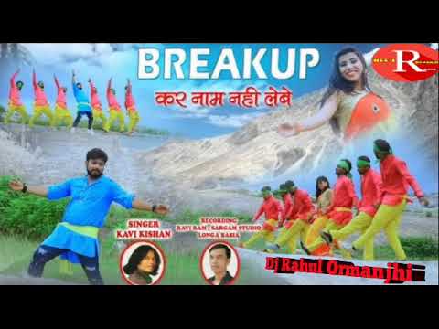 kavi-kishan-new-remix-dj-song,-kavi-kishan-nagpuri-remix-dj,2021,-#dj_yugesh_ryk