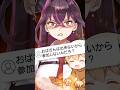 【最弱決定戦】ここまでひどい超高速山手線ゲームは初めて見たｗｗｗ【毒☆あきお/キムテス/おっP/あーずかい/毒ヶ衣ちなみ】#shorts