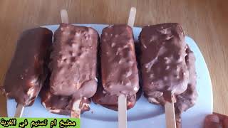 آيس كريم بجودة عالية لذيذ وبدون الة وبدون قوالب ⁉️helado casero sin heladera y sin moldes