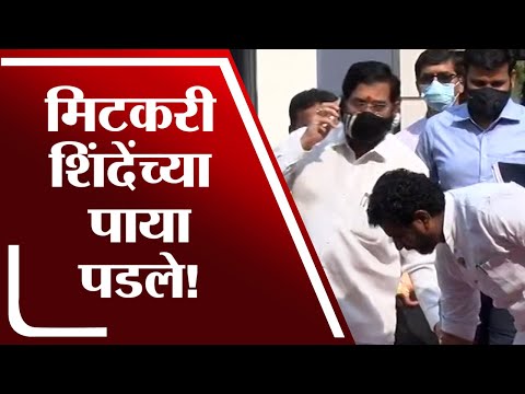 विधानभवन परिसरात Amol Mitkari एकनाथ शिंदेंचाय पाया पडले!-TV9