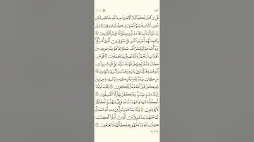 سورة البقرة من الآيه ٩٤ إلى ١٠١ |القرآن الكريم صفحة ١٥ مكتوبة ومقروءة بصوت القارئ مشاري العفاسي