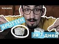 Как приготовить СЫР КРОТТЕН | Простой рецепт