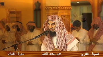 تراويح ليلة 19رمضان 1435 القارئ : عمرالنعيم