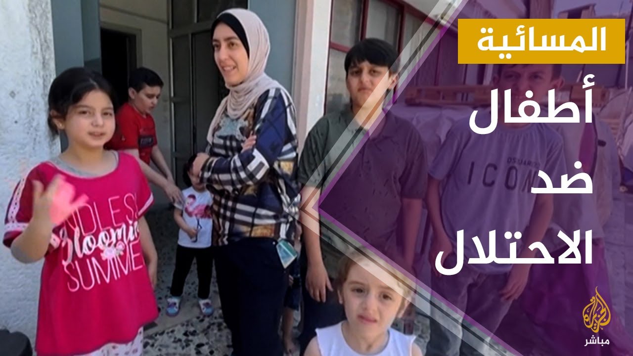 كيف تفاعل أبناؤنا مع ربيع فلسطين؟