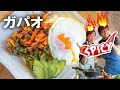 スパイシー ガパオライス || 本格的な家庭料理